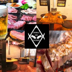 おにくのくにお鹿児島中央駅店 2