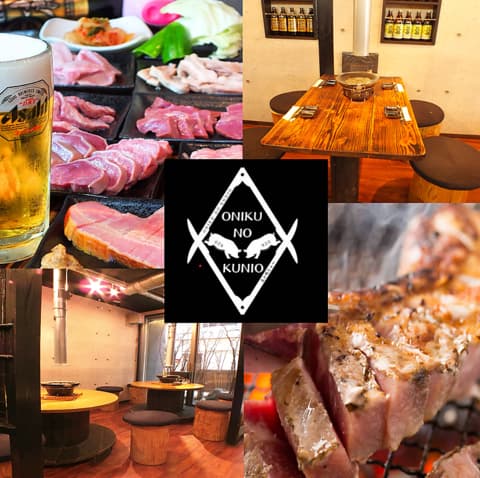 おにくのくにお鹿児島中央駅店