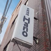 大衆酒場Hano ハノ 3