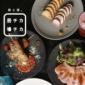 豚と酒 居チカ場チカ 3