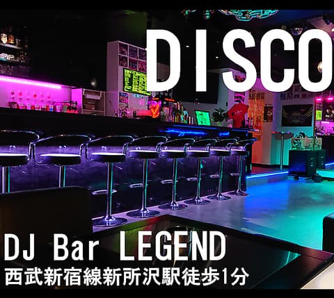 DJ Bar LEGEND ディージェーバーレジェント