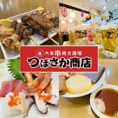 大衆串焼き酒場 つぼさか商店 2