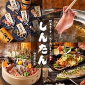 野菜巻き串×焼き鳥と牛たん 居酒屋しんたん 仙台駅前店 3