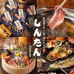 野菜巻き串×焼き鳥と牛たん 居酒屋しんたん 仙台駅前店 2