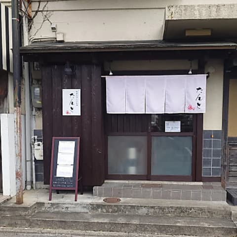 おばんざいとお酒　たんと