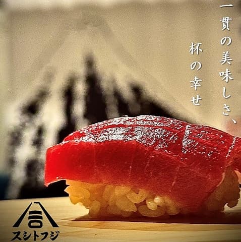 鮨酒場スシトフジ 三条