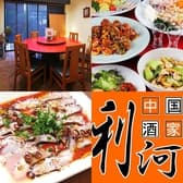 中国酒家利河 3