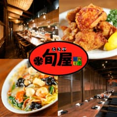 四季鮮菜 旬屋 北野店 2