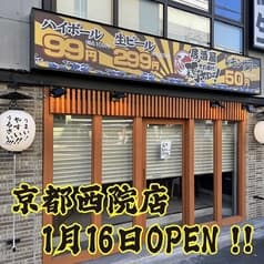 居酒屋それゆけ!鶏ヤロー!京都西院店 2