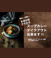 東京らっきょブラザーズ 2