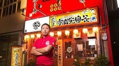 手羽先番長 総本店 2