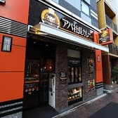 アパ社長カレー 飯田橋駅南店 3