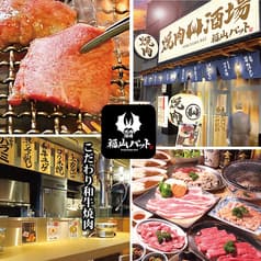 焼肉酒場 福山バット 2