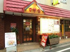 マサラ 富士見台店 2