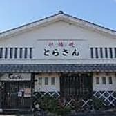 炉端とらさん 3