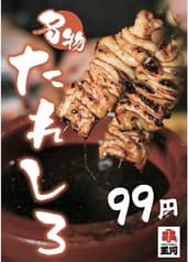 たれだくやきとん 玉河 2