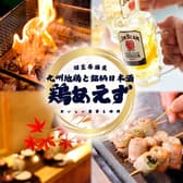 鶏あえず 北千住店 3