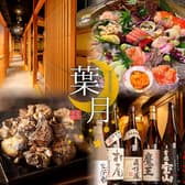 葉月 町田本店 3