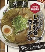 白馬童子 庄内店 3