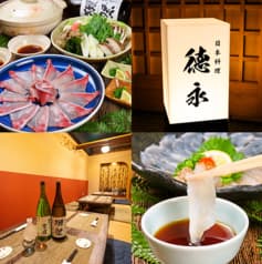 日本料理徳永 2
