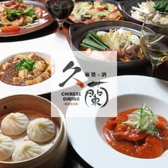 Chinese Dining 久蘭 旭川 2