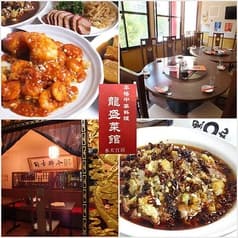 龍盛菜館 水天宮前 2