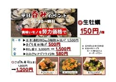 海鮮居酒屋 あぺたいと 上板橋店 2