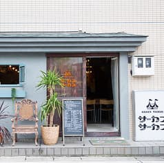 ASIAN TABLE サーカスサーカス 2