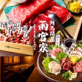 本鮪と馬肉　鮪馬問屋　雨宮家 3