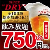 炭火居酒屋 炎 帯広駅前店 3