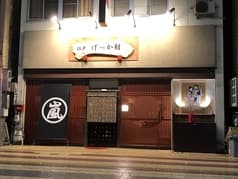 江戸げっか村 2