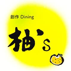創作Dining　柚’s 2