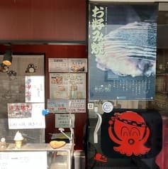 たこ坊ひろちゃん 2