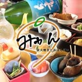 お晩菜と炭火焼き みかん 栄 錦 伏見店 3