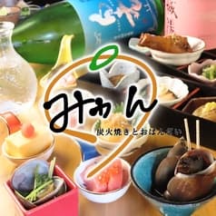 お晩菜と炭火焼き みかん 栄 錦 伏見店 2