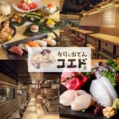 居酒屋 コエド 吉祥寺 3