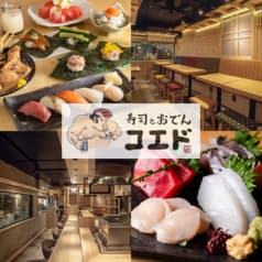 居酒屋 コエド 吉祥寺 2