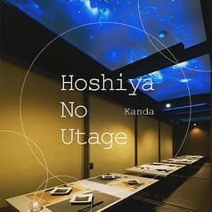 星夜の宴 神田駅前店 2