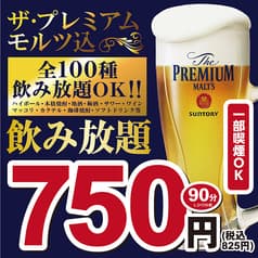 炭火居酒屋 炎 琴似本通店 2