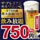 炭火居酒屋 炎 琴似本通店 4
