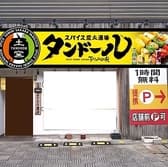 スパイス炭火酒場タンドール 3