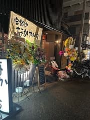 宅飲み なかやんち 2