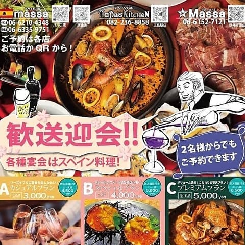 スペインバル massa マッサ 京橋店