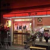 呑み処 竹の子 3