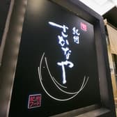 紀州さかなや 3