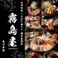 霧島屋 立川本店 2