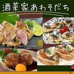 酒菜家あわそだち 2