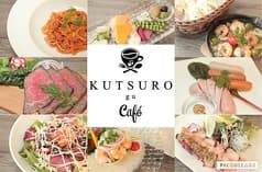 カフェバル KUTSURO gu Cafe 2