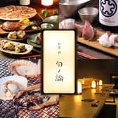 炉端 酒 勿ノ論 3