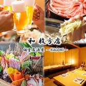 和 枚方駅前店 3